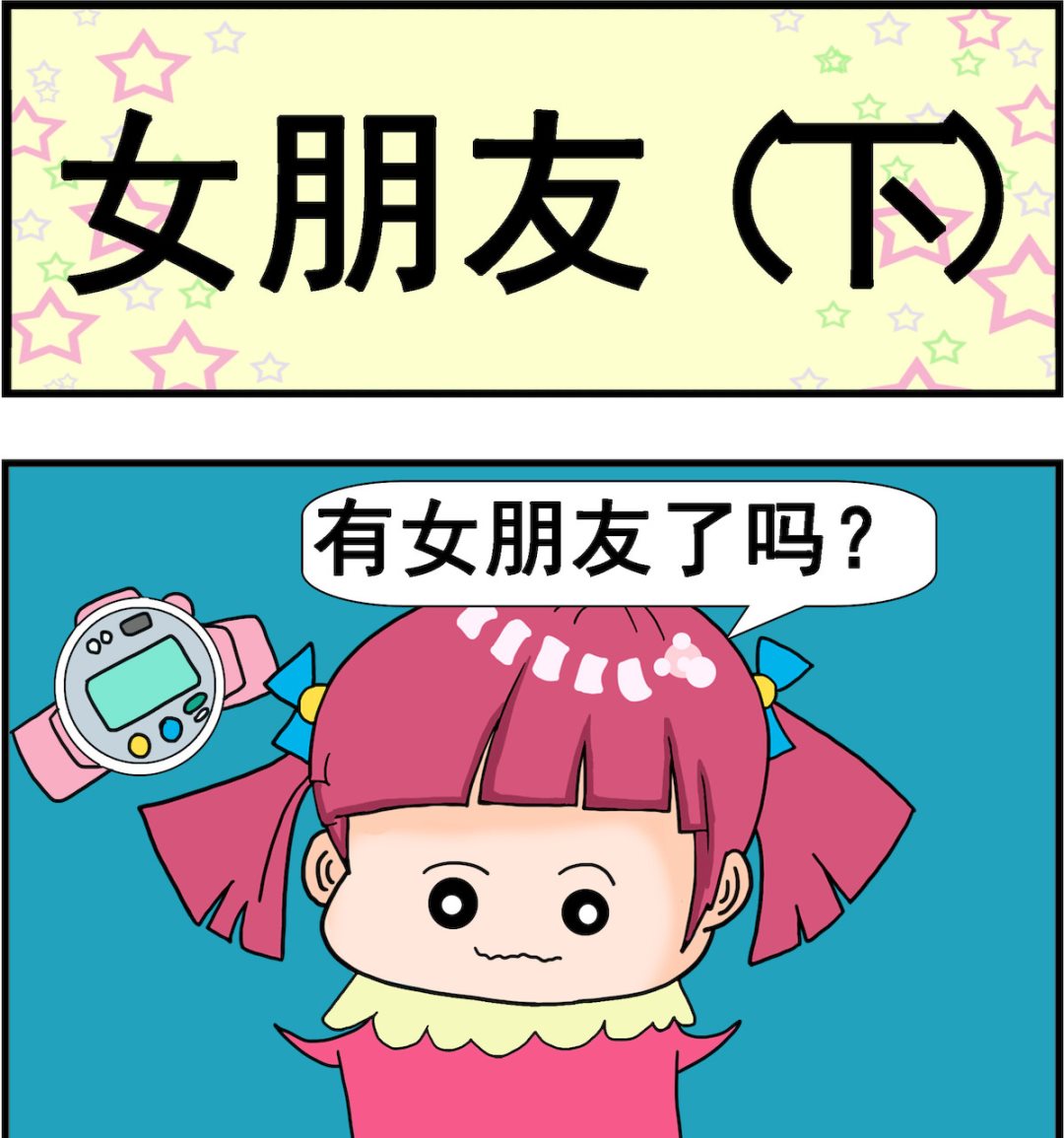 第017话 女朋友 下-第17话