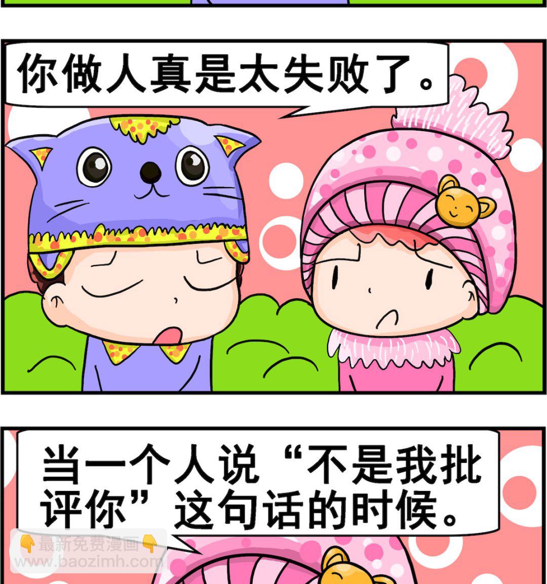 第019话 批评-第19话