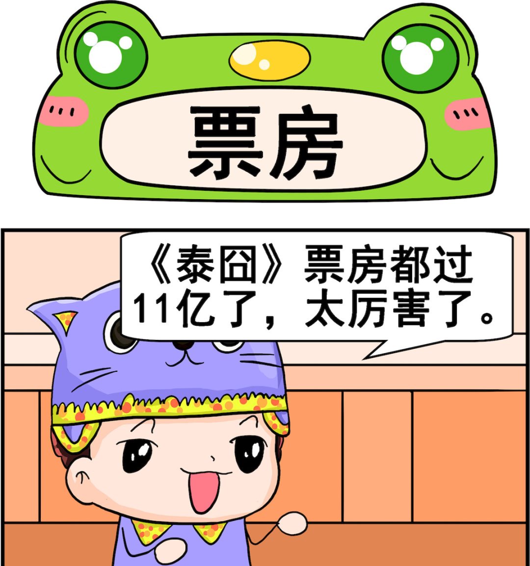 第021话 票房-第21话