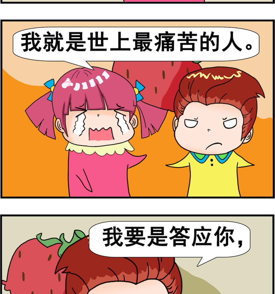 第031话 求爱-第31话