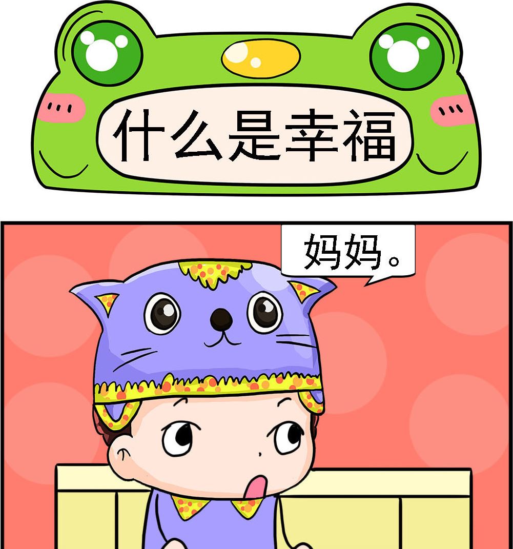 第039话 什么是幸福-第39话