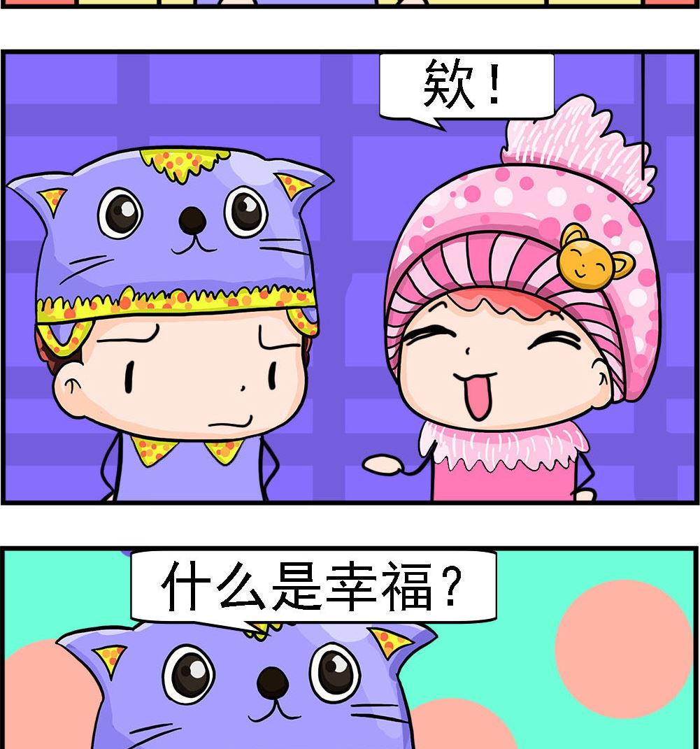 第039话 什么是幸福-第39话