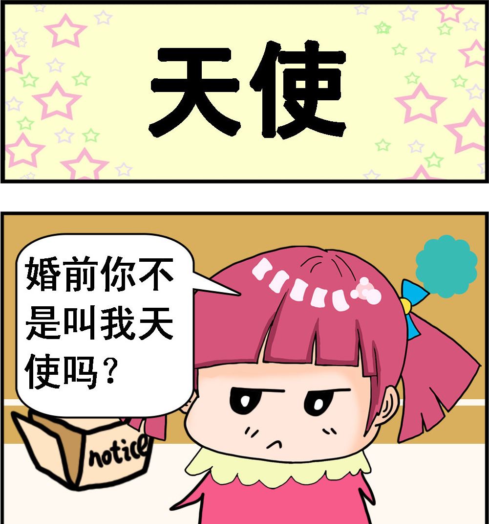 第051话 天使-第51话