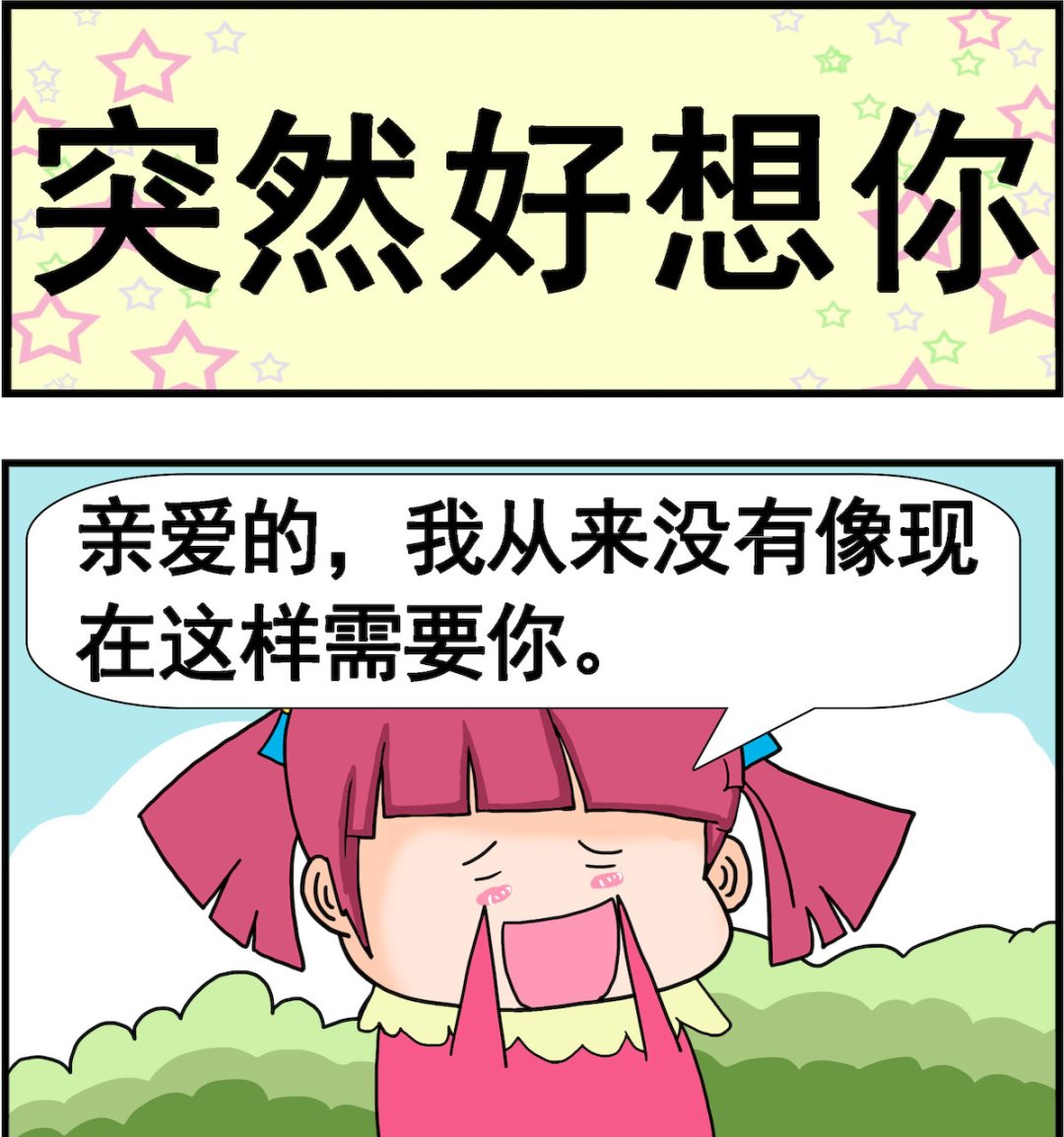 第053话 突然好想你-第53话