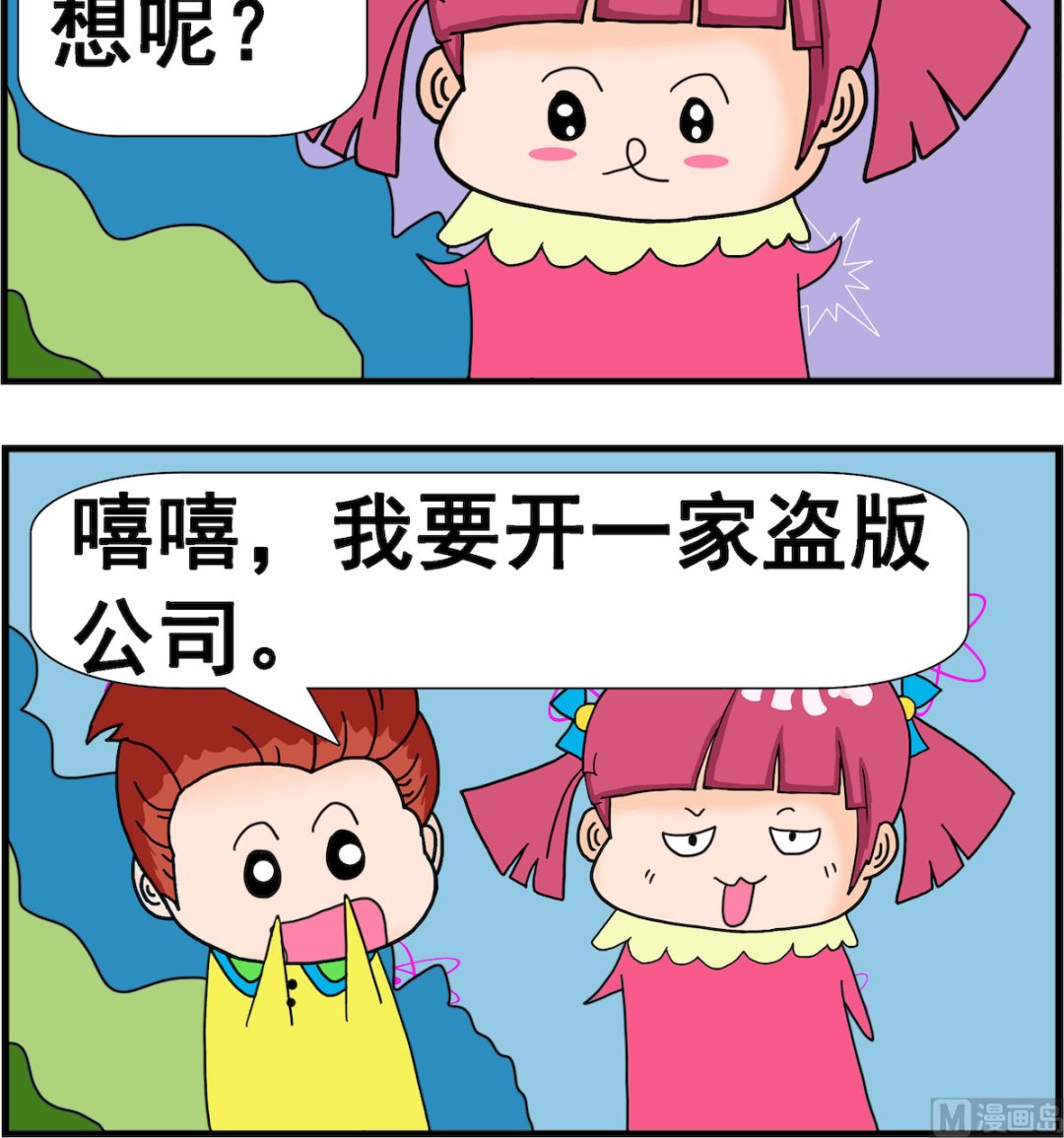 第059话 我的理想-第59话