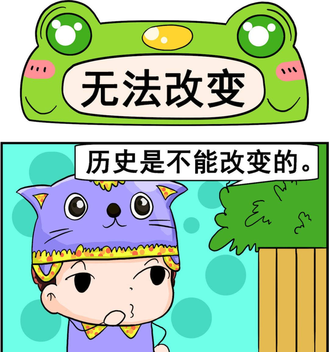 第061话 无法改变-第61话