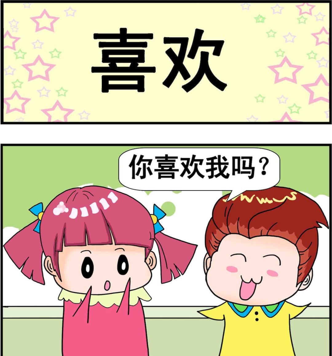 第065话 喜欢-第65话