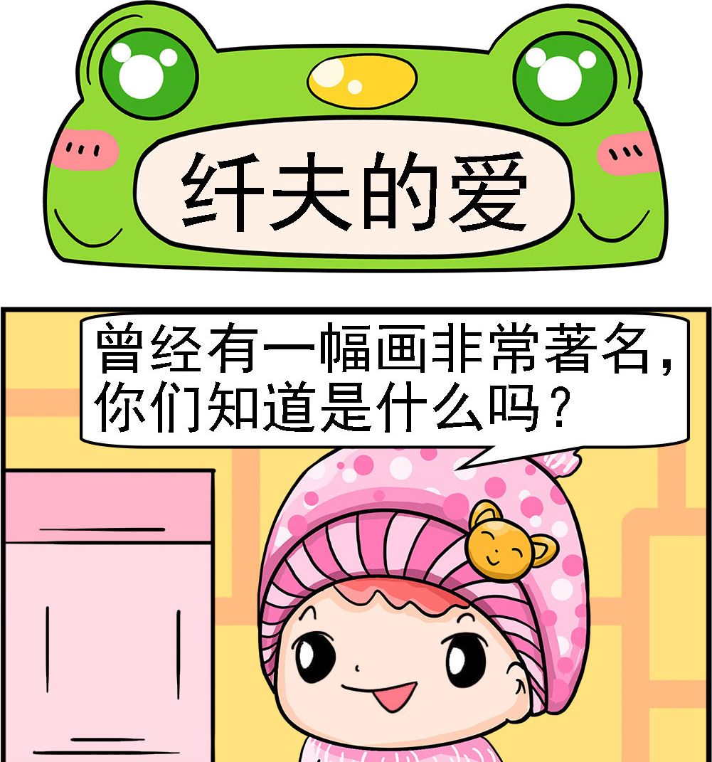 第069话 纤夫的爱-第69话