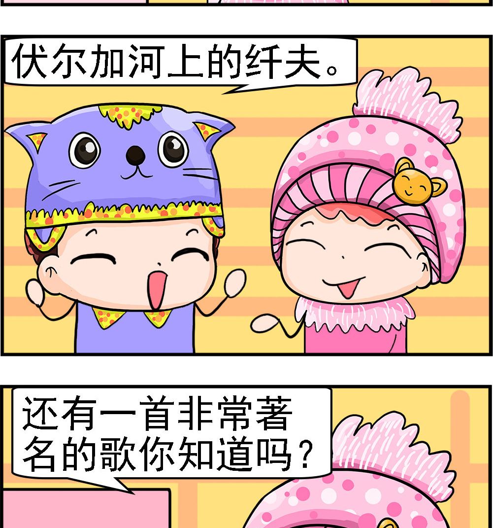 第069话 纤夫的爱-第69话
