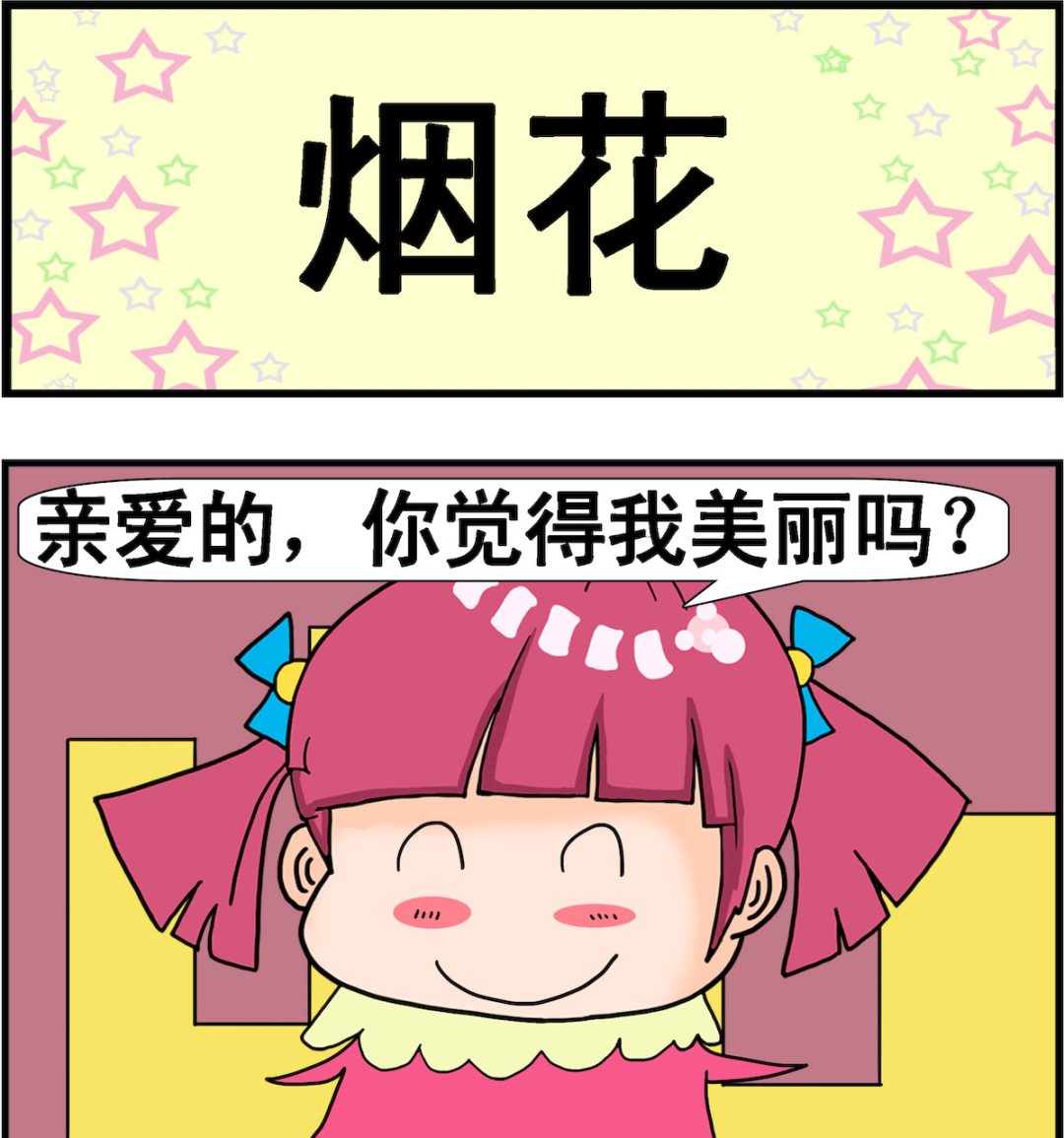 第073话 烟花-第73话