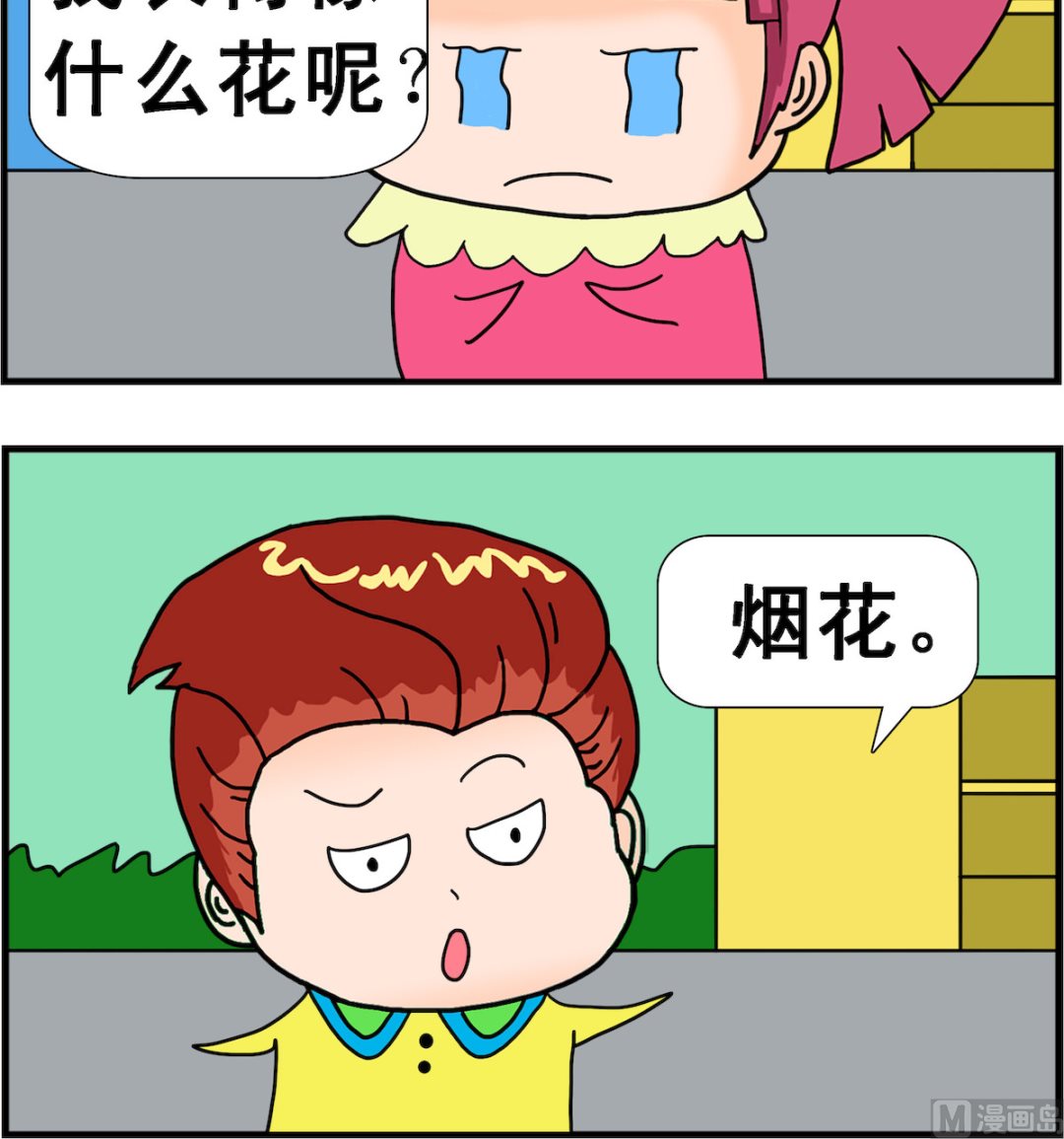 第073话 烟花-第73话