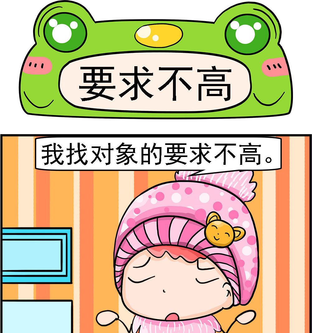 第075话 要求不高-第75话