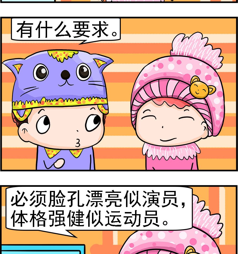 第075话 要求不高-第75话