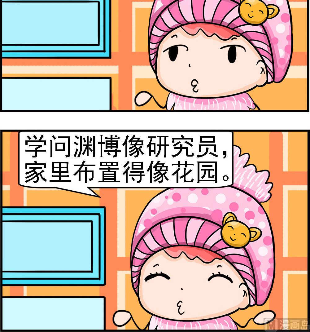 第075话 要求不高-第75话