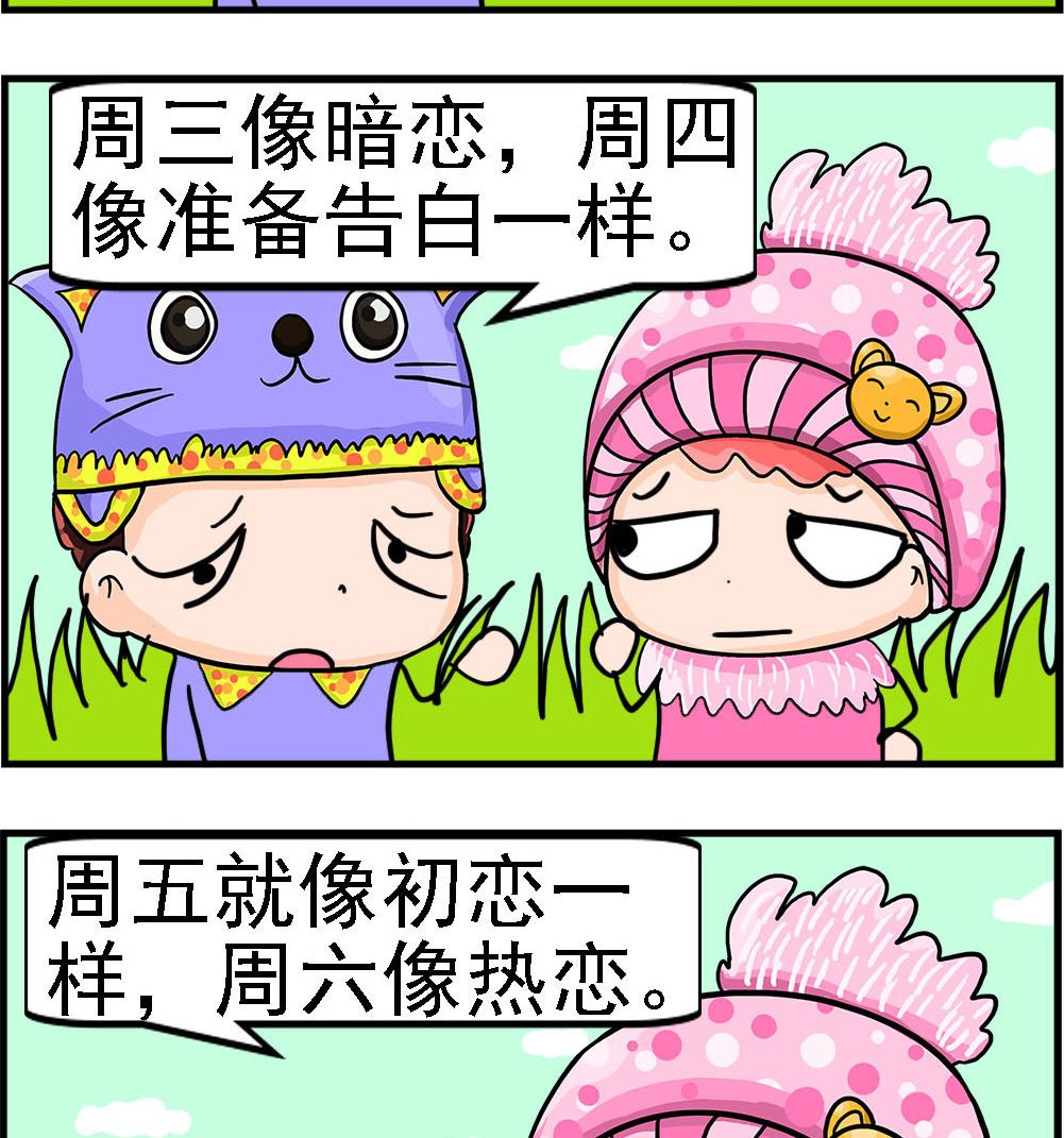 第077话 一周的感觉-第77话