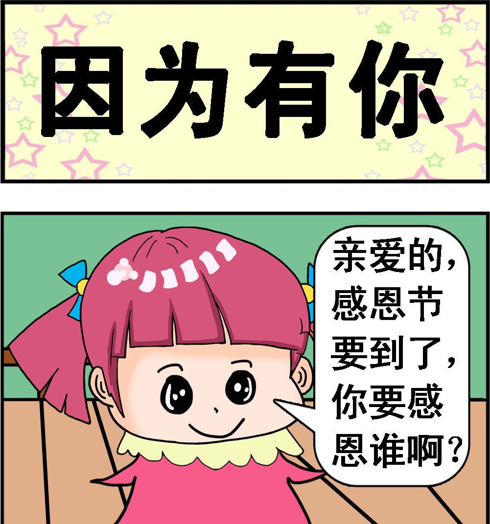 第079话 因为有你-第79话