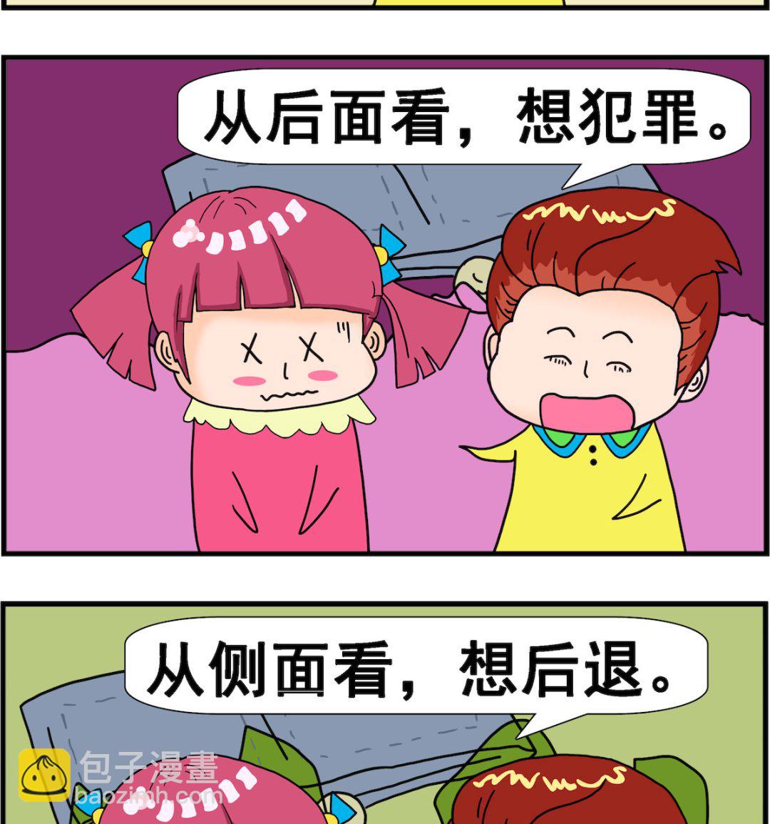 第081话 有一种美女-第81话