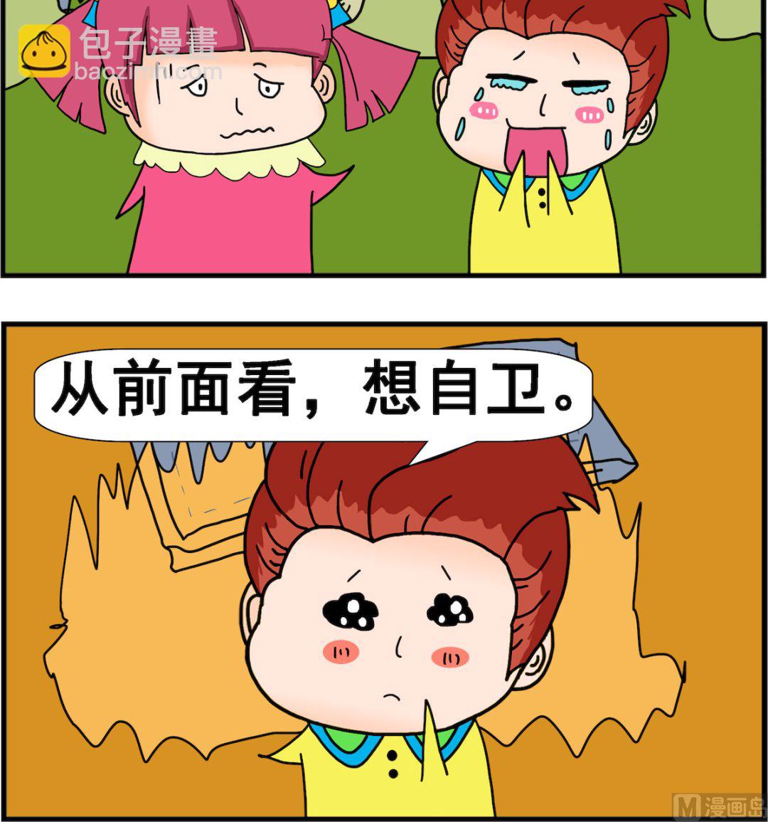 第081话 有一种美女-第81话