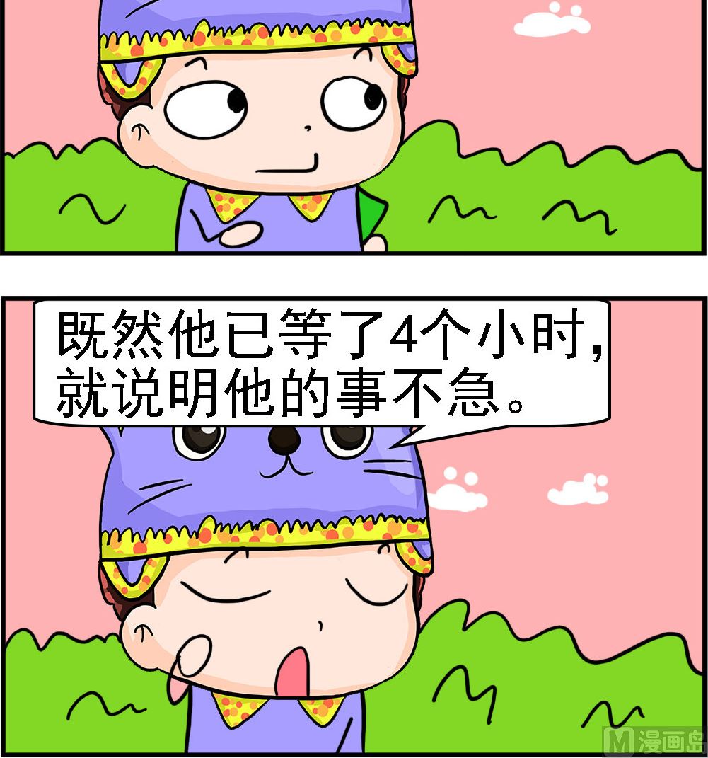 第087话 再等等吧-第87话
