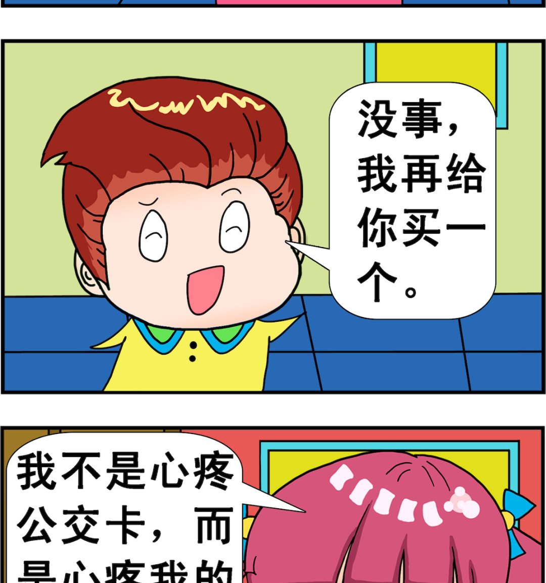 第089话 在意什么-第89话