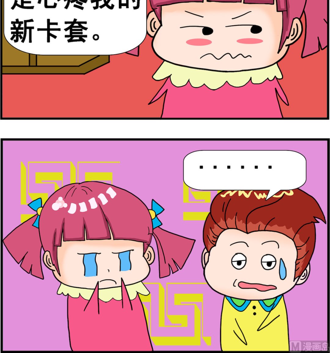 第089话 在意什么-第89话