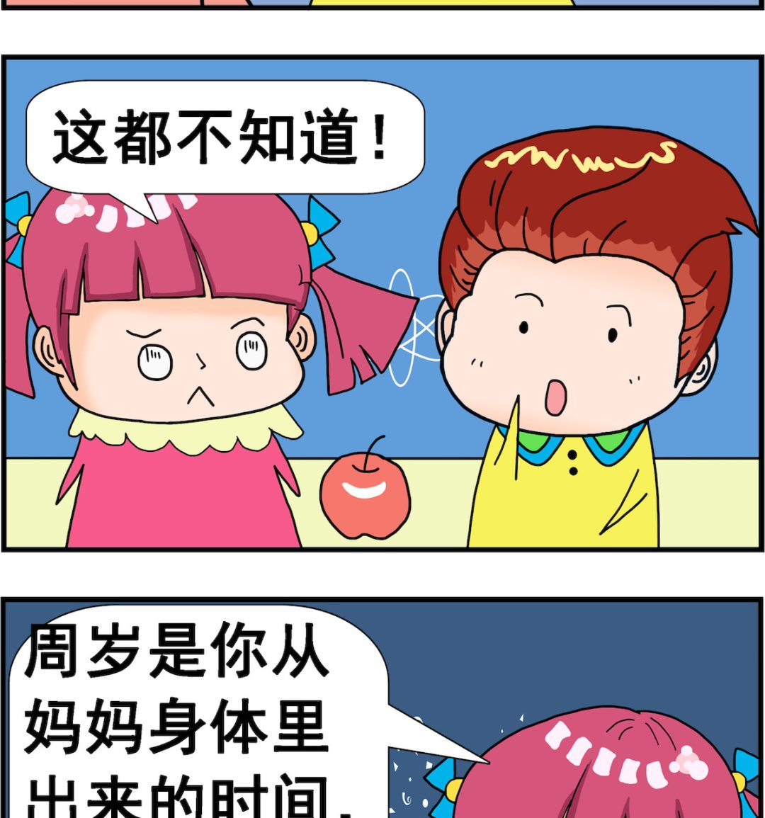 第093话 周岁虚岁-第93话