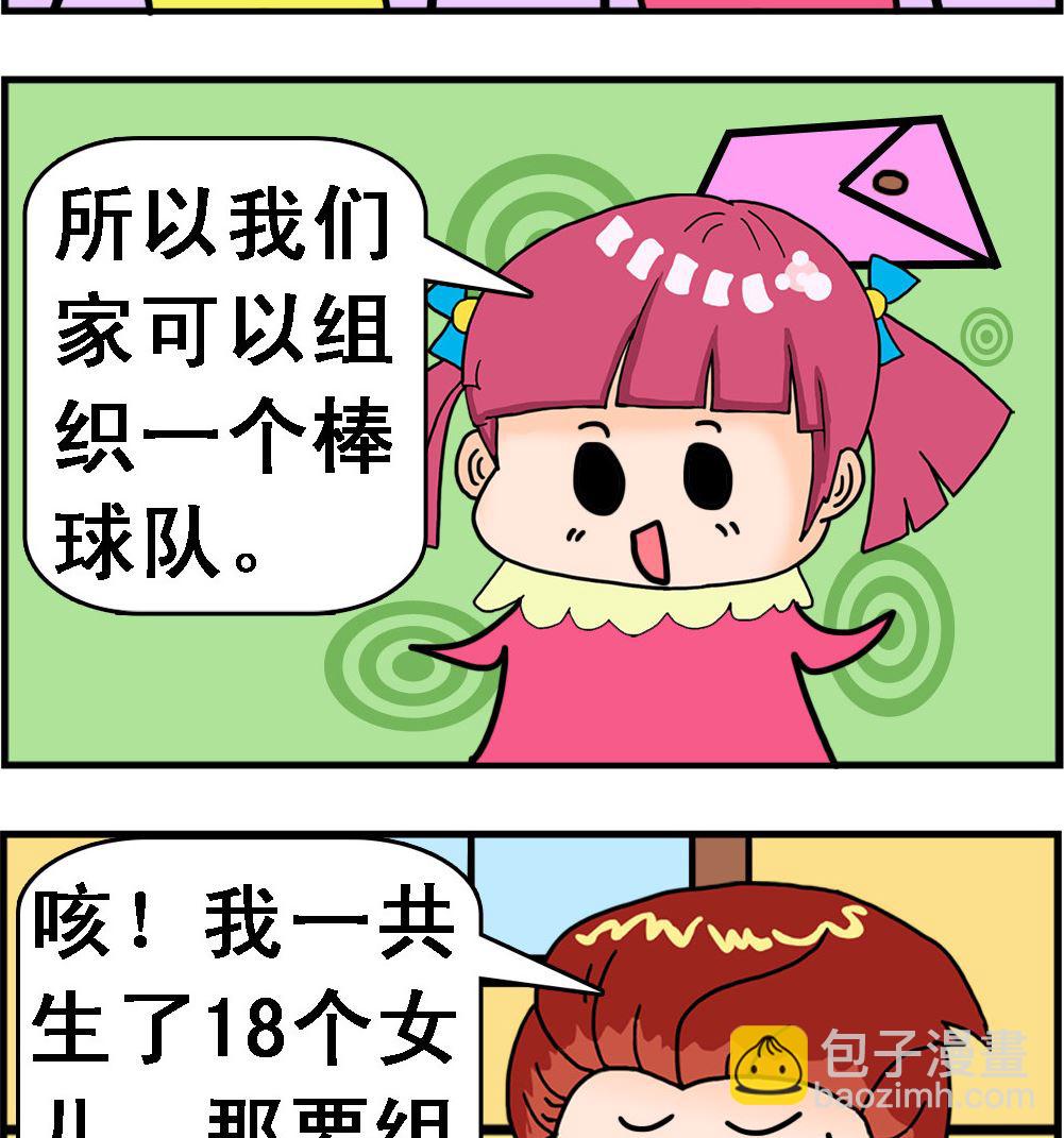 第097话 组队-第97话
