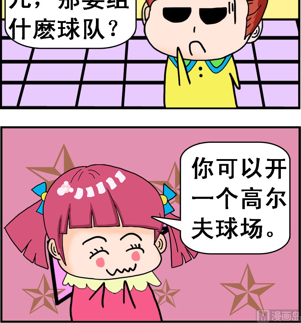 第097话 组队-第97话