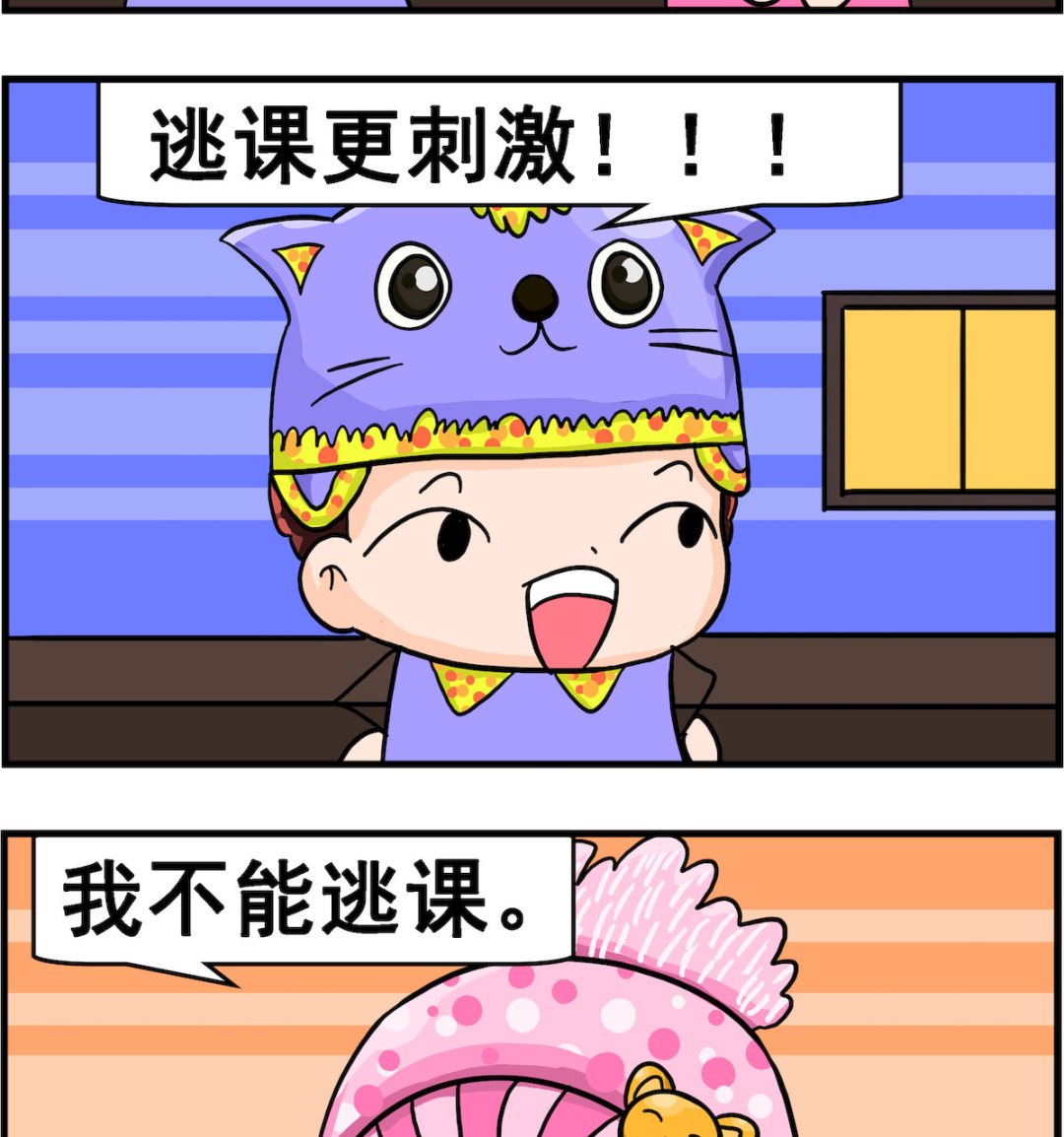 第011话 不能逃课-第11话