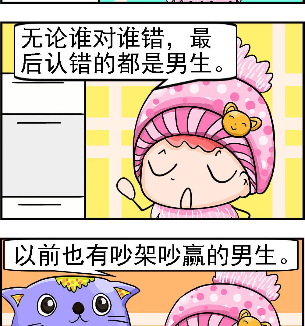 第013话 吵架-第13话