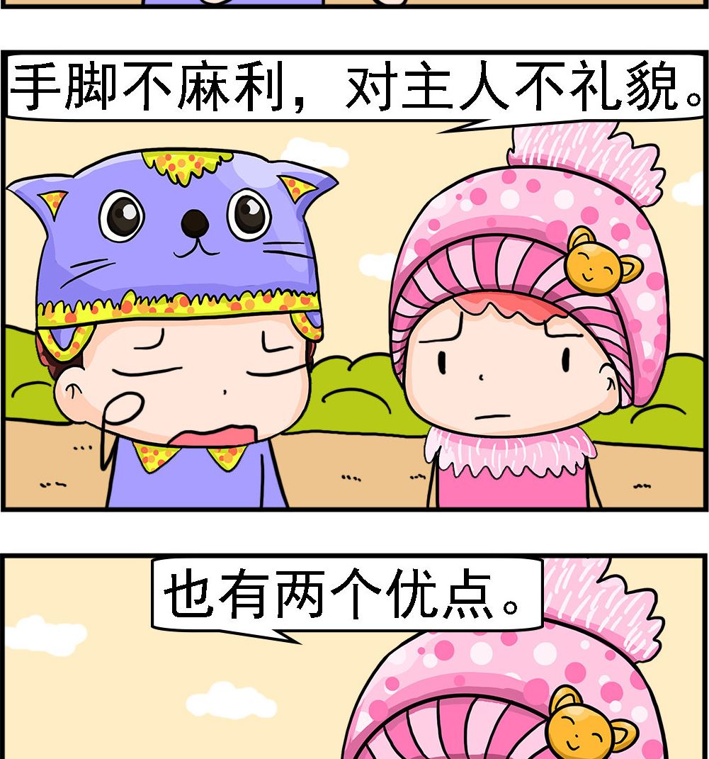第003话 保姆-第3话