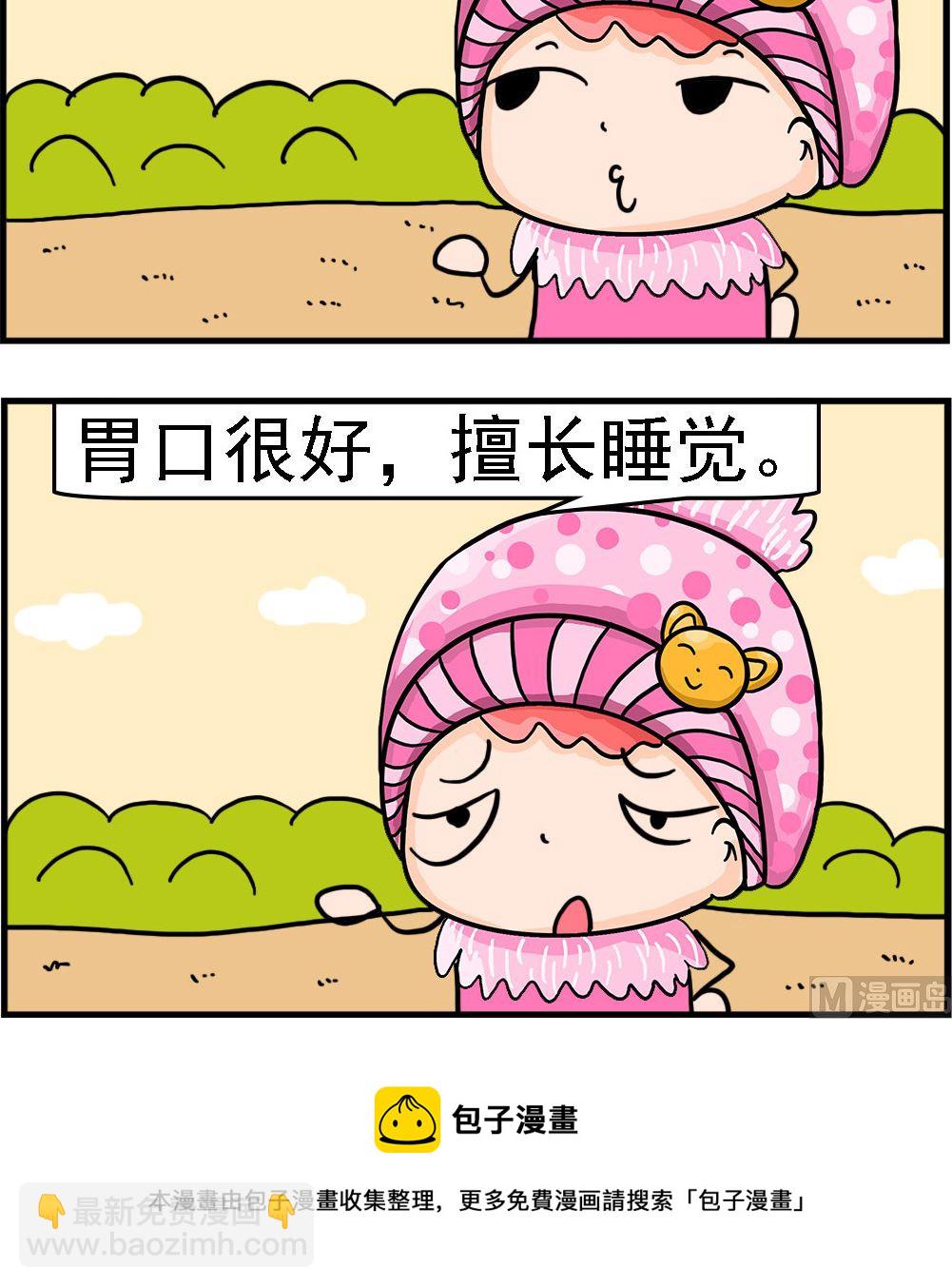 第003话 保姆-第3话