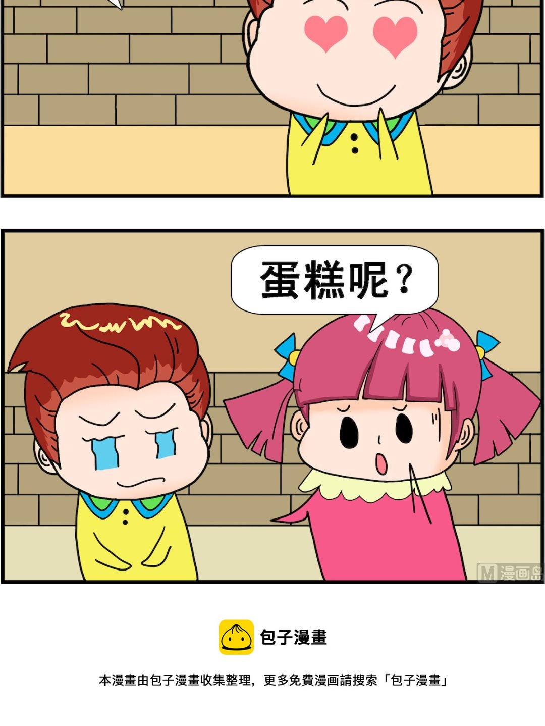 第031话 蛋糕-第31话