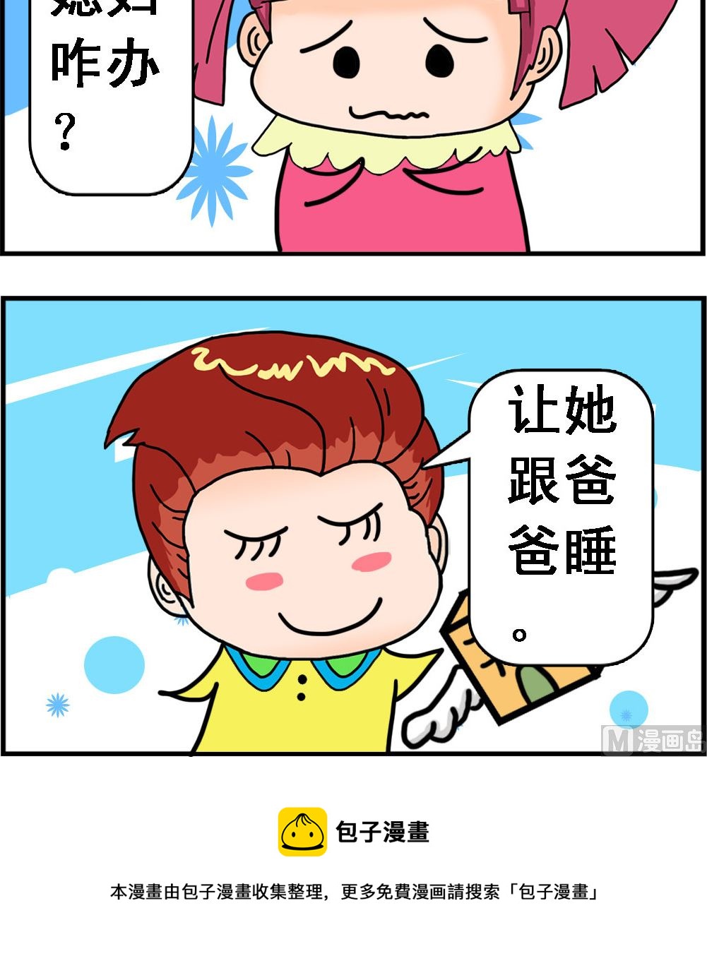 第037话 懂事-第37话
