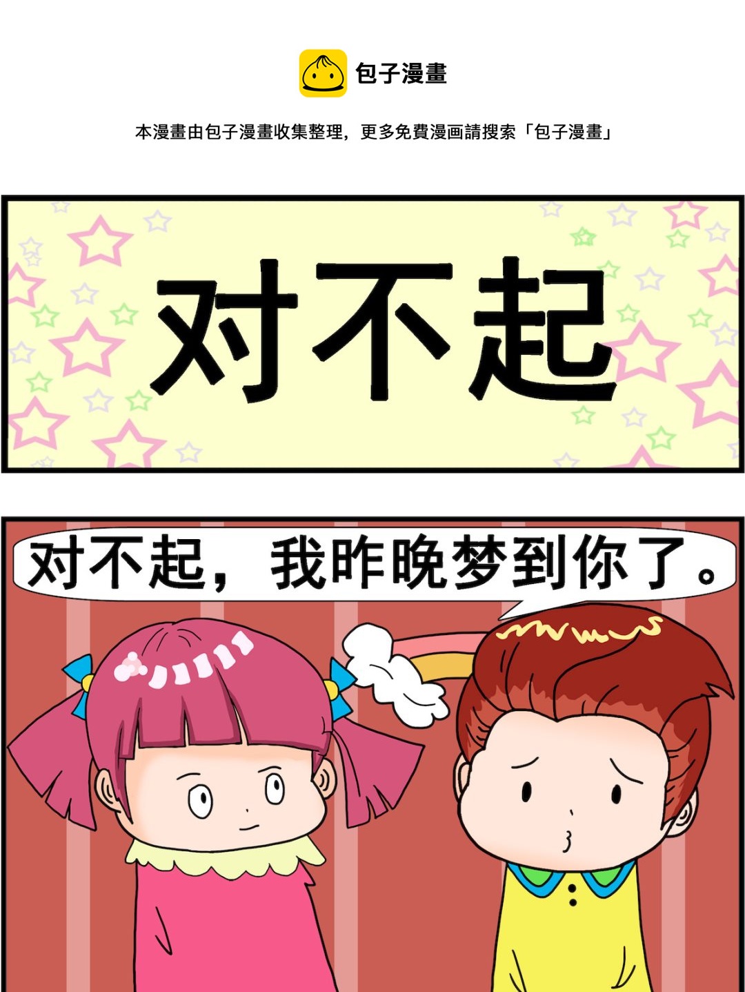 第039话 对不起-第39话