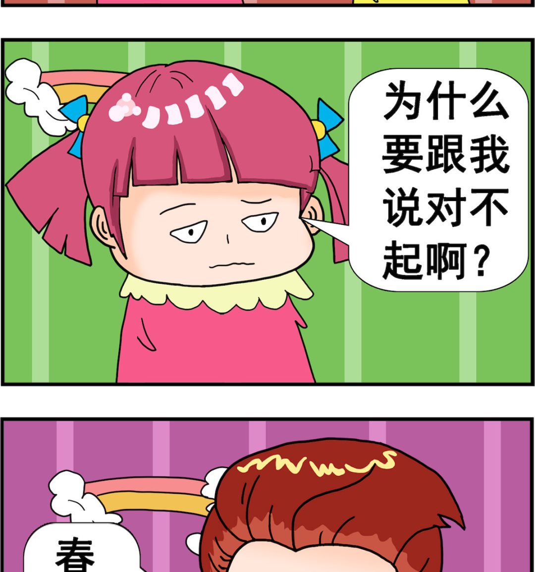 第039话 对不起-第39话