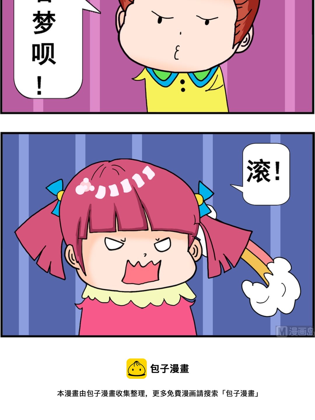 第039话 对不起-第39话