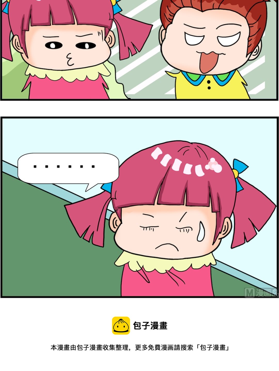 第043话 犯贱-第43话