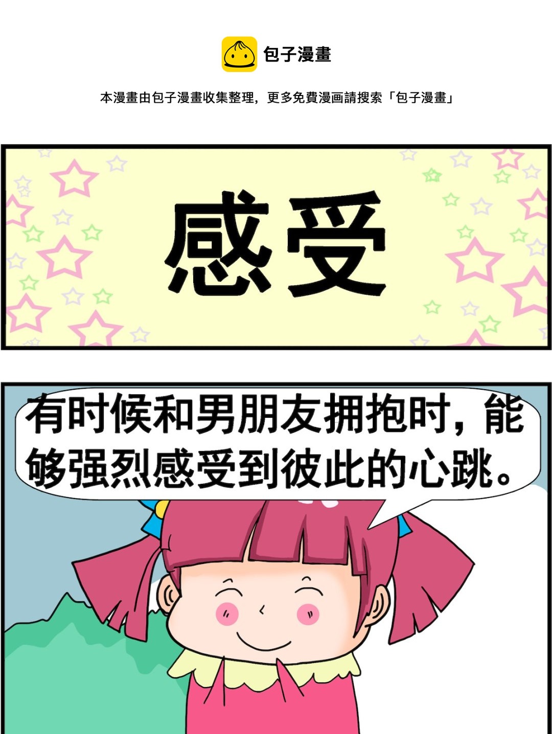 第049话 感受-第49话
