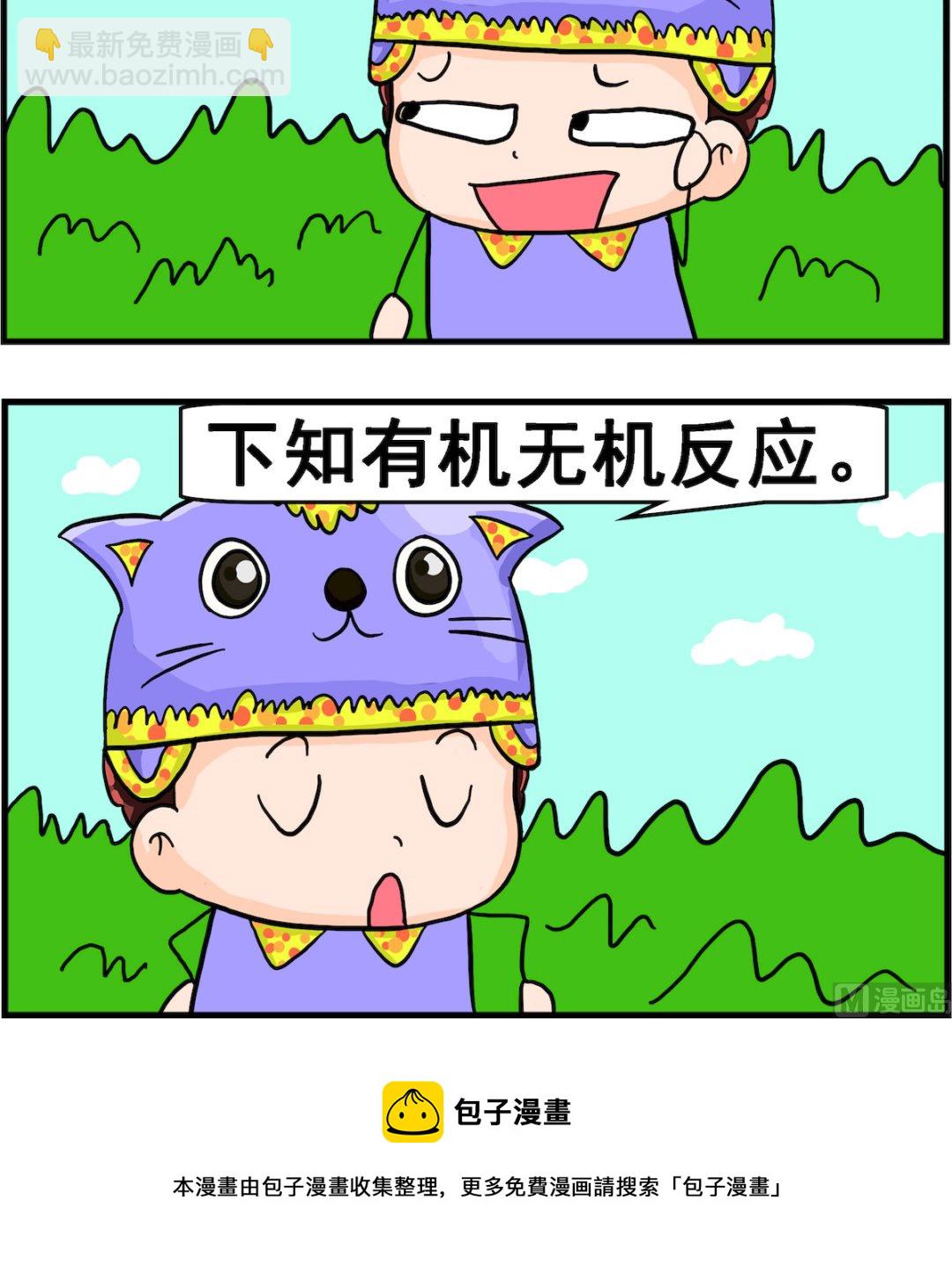 第051话 高考前-第51话