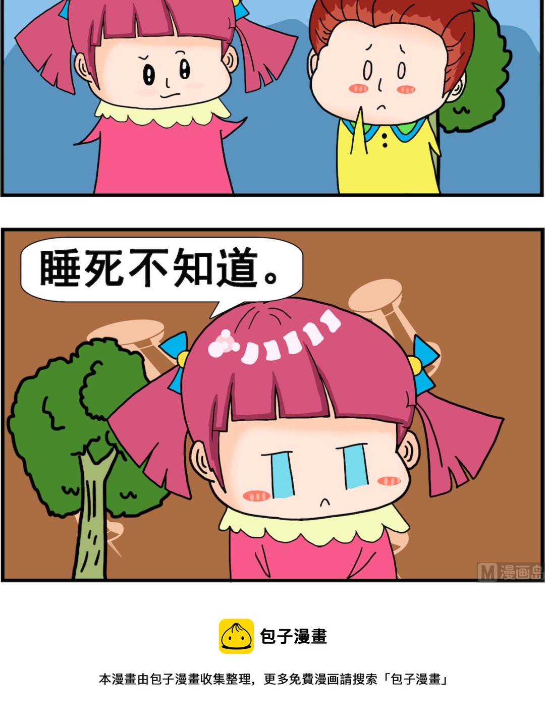 第053话 攻击-第53话