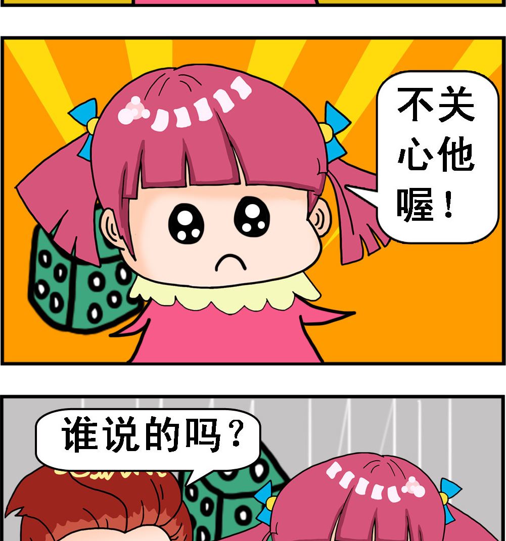 第055话 关心-第55话