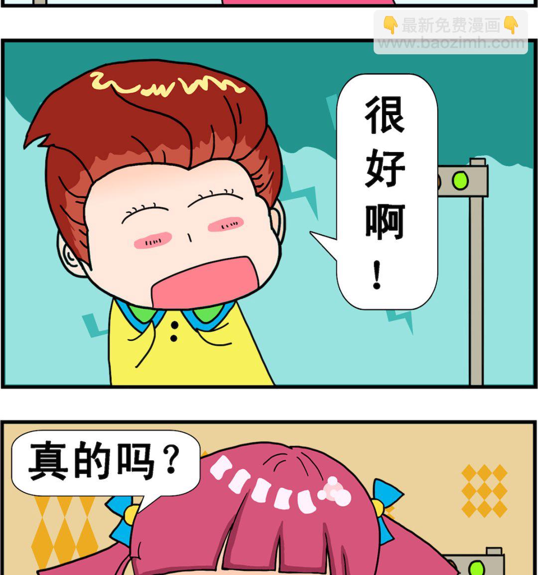 第057话 好身材-第57话