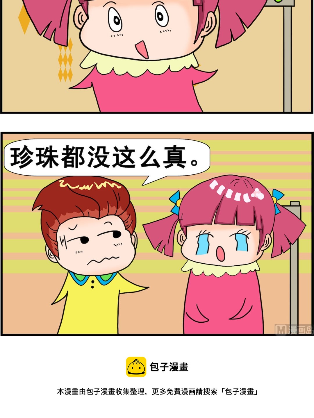 第057话 好身材-第57话