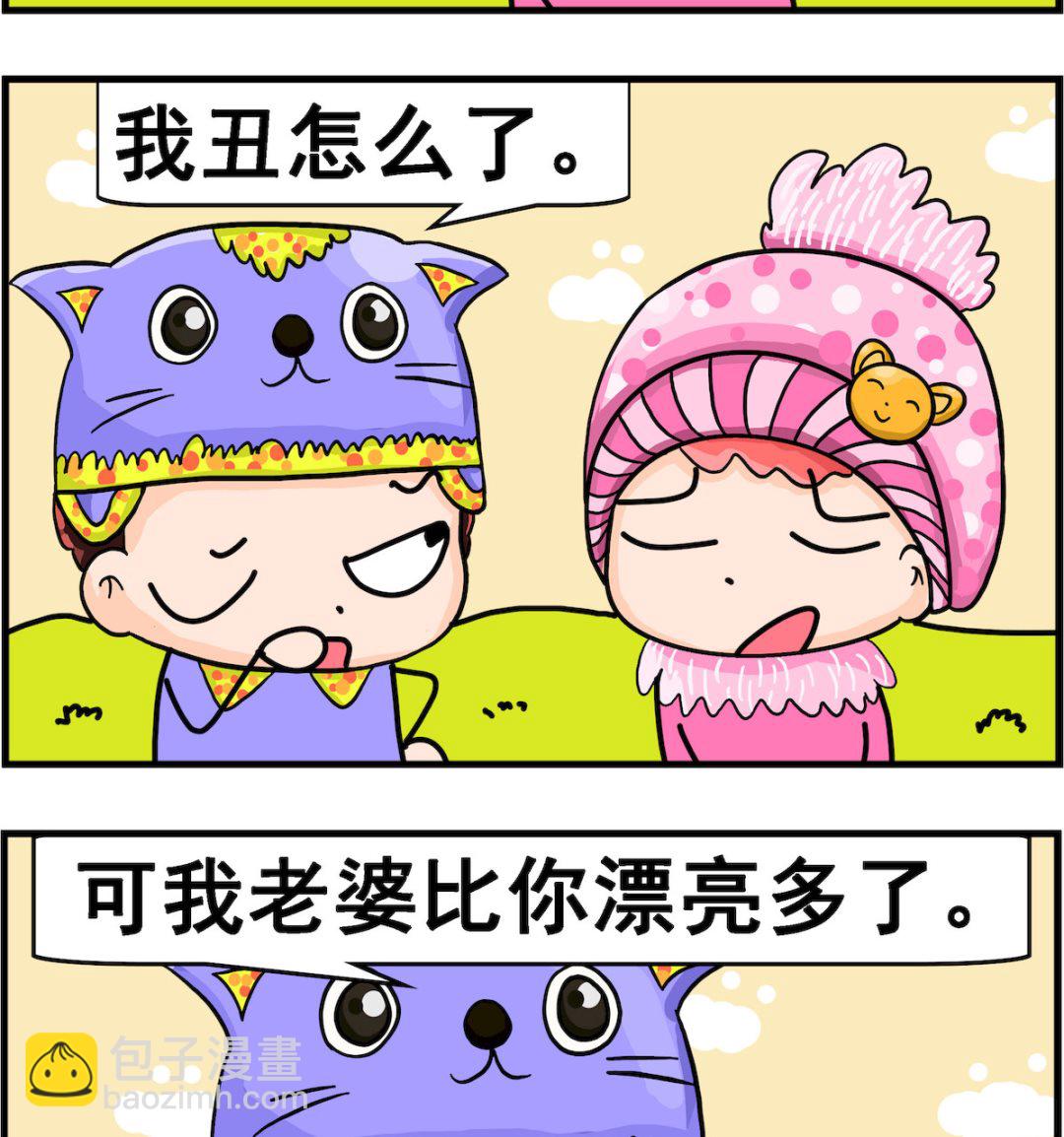 第007话 比老婆-第7话