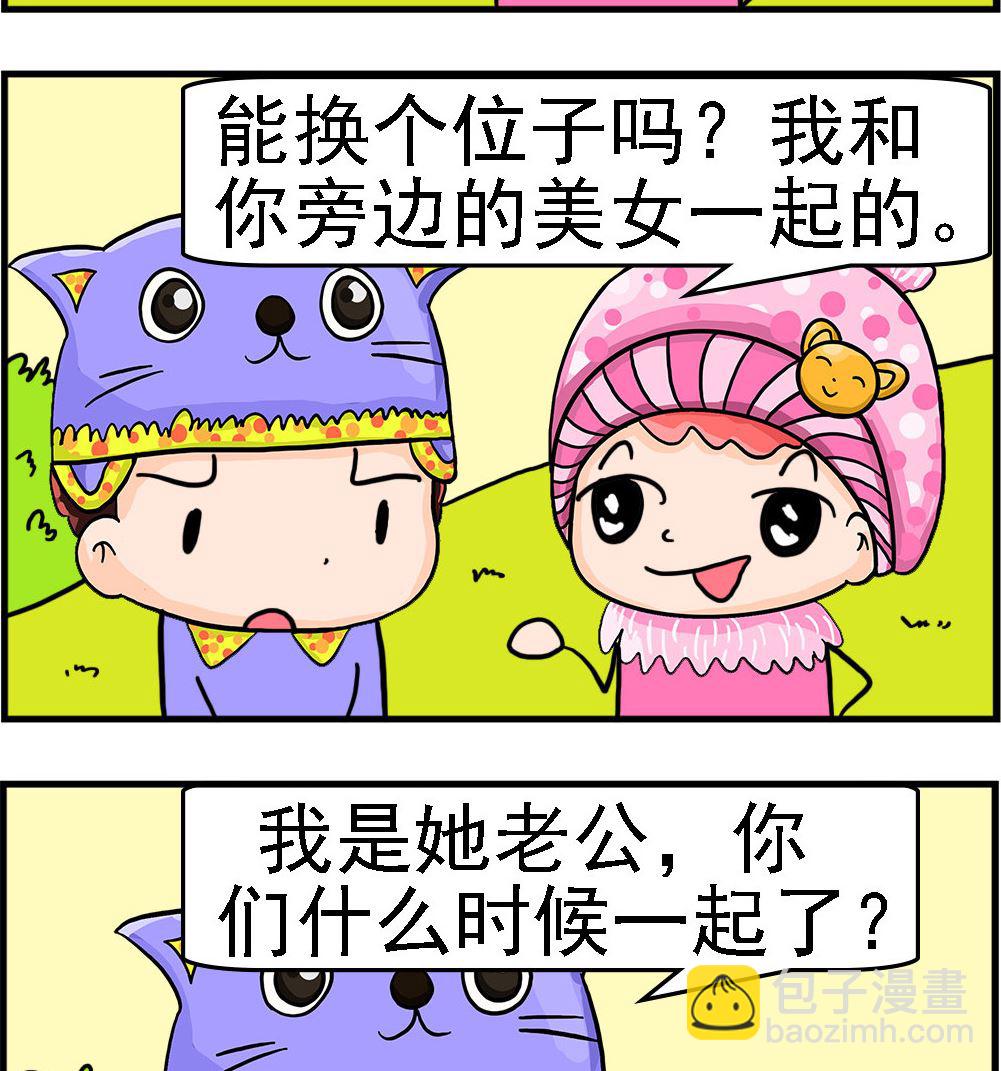 第063话 换位子-第63话