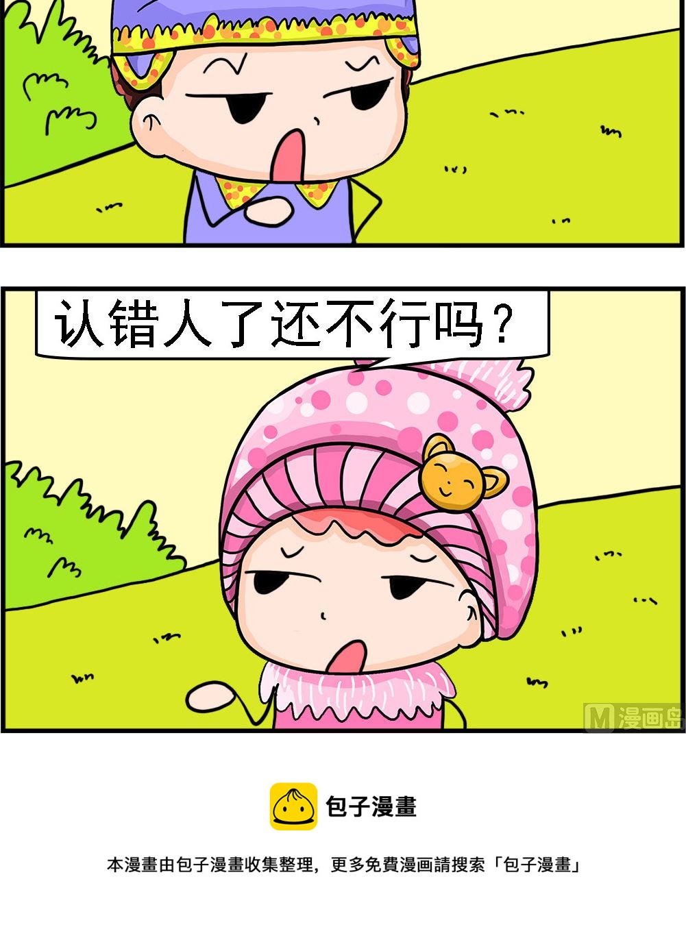 第063话 换位子-第63话