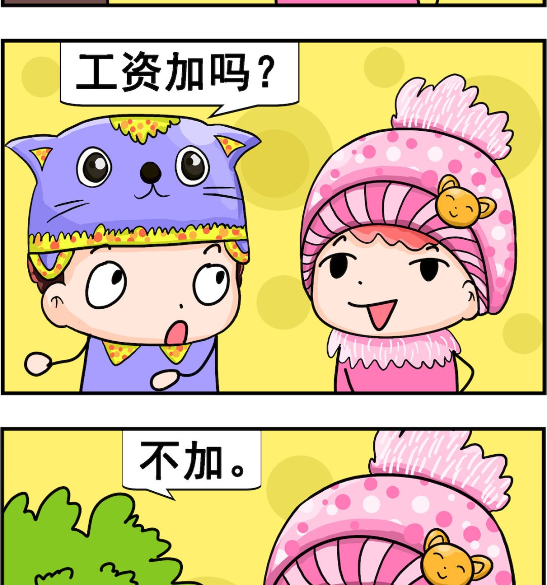 第067话 加量不加价-第67话