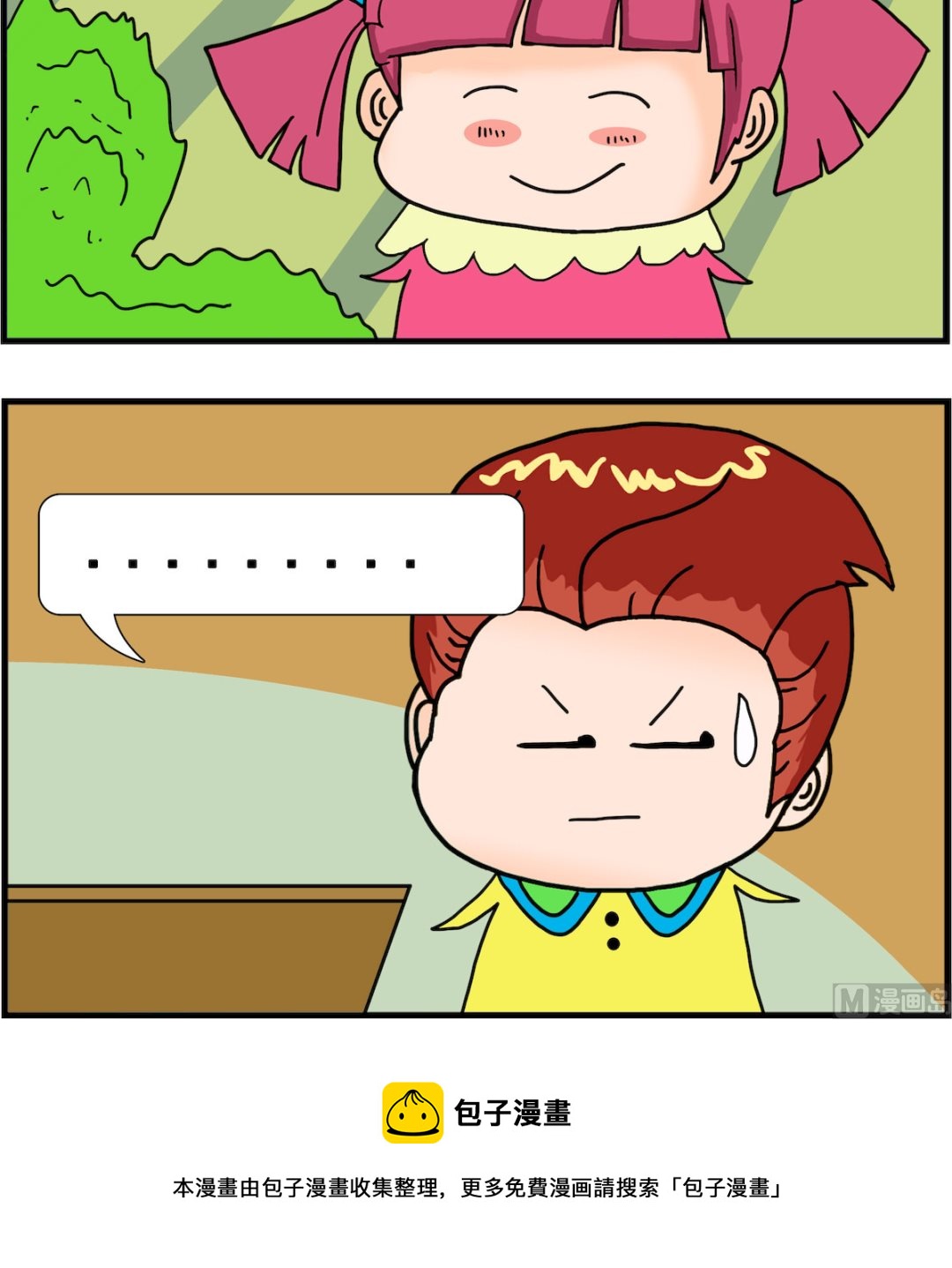 第069话 假票-第69话