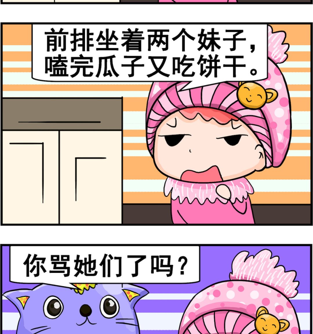 第077话 看电影-第77话